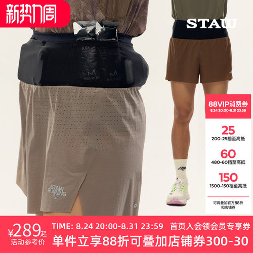 STAW世拓聚宝三分腰包裤子2.0带内衬三合一训练运动透气跑步短裤