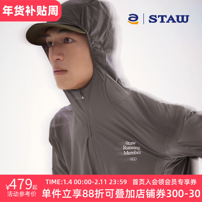 STAW世拓透气连帽UPF50+防晒运动户外训练凉感皮肤衣轻薄跑步外套,运动服/休闲服装,运动茄克/外套,淘宝优惠券,粉丝福利购,淘宝优惠卷