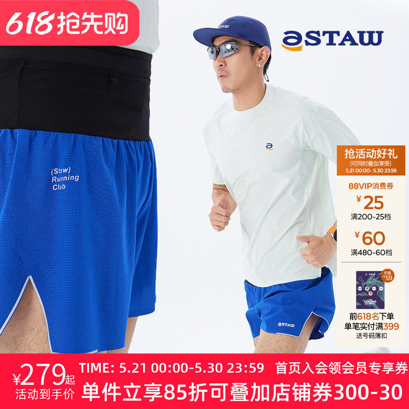 STAW Run四分马拉松腰包裤跑步训练运动3A抗菌莱卡吸湿排汗短裤