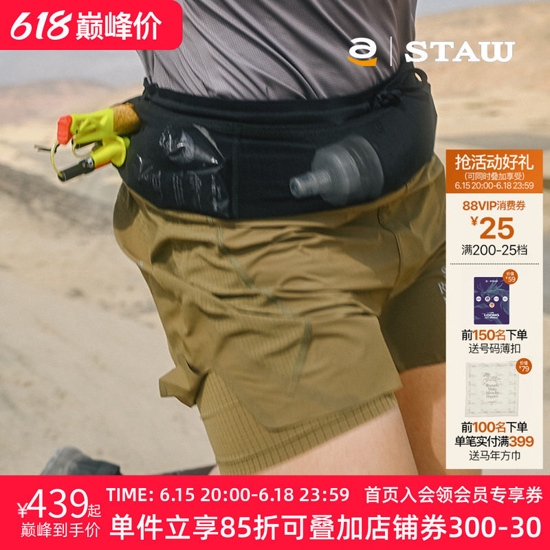 STAW世拓TRAIL越野跑分区透气腰包裤多储物高弹舒适运动跑步短裤