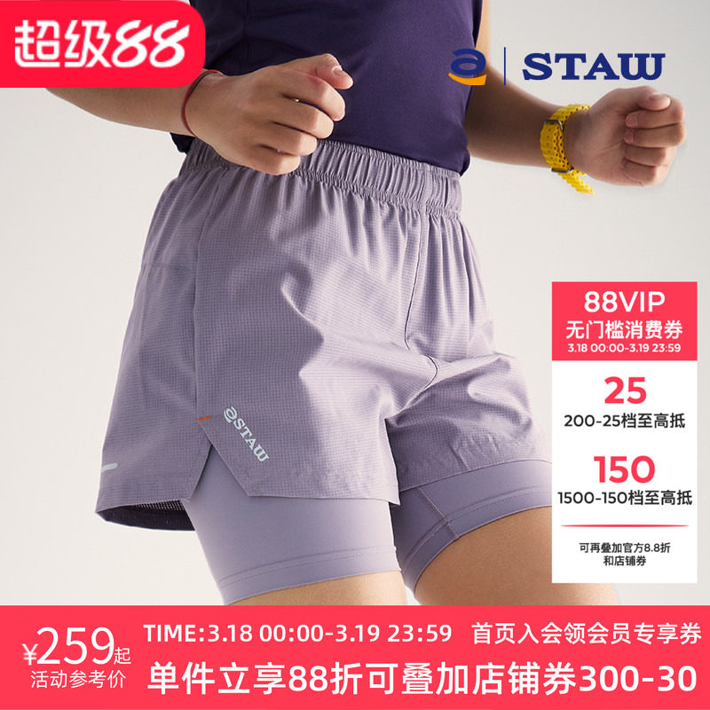 STAW世拓Run2.0升级二合一含内衬裤子速干马拉松训练运动跑步短裤