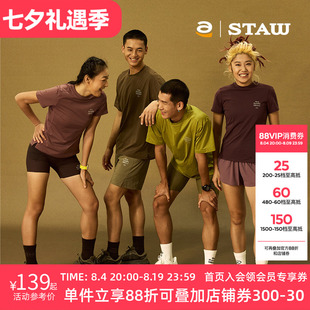 STAW世拓城市运动基础跑步短袖COOLMAX抗菌训练马拉松T恤男速干衣