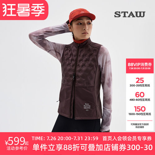 STAW世拓“致热”95拒水鹅绒跑步马甲保暖运动750蓬羽绒服外套男