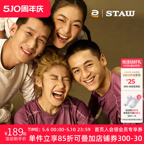 STAW世拓运动分区散热跑步长袖