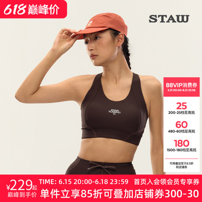 STAW世拓女士运动文胸高弹亲肤抗菌透气速干健身训练户外跑步内衣