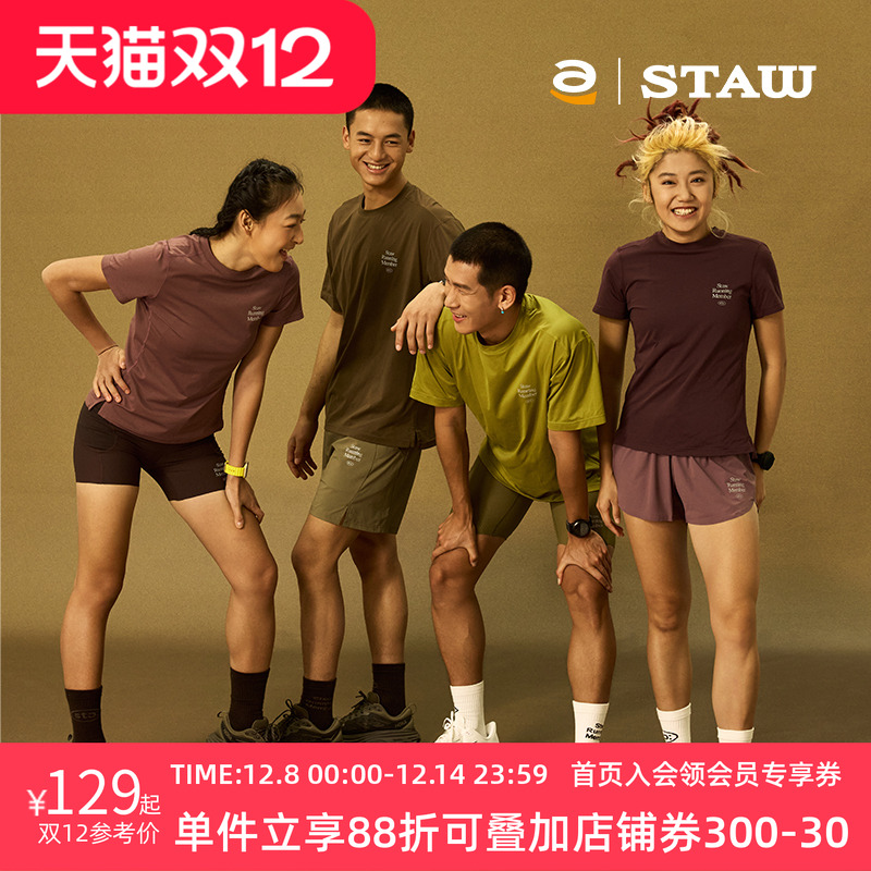 STAW世拓新款城市运动基础跑步短袖COOLMAX训练马拉松T恤男速干衣
