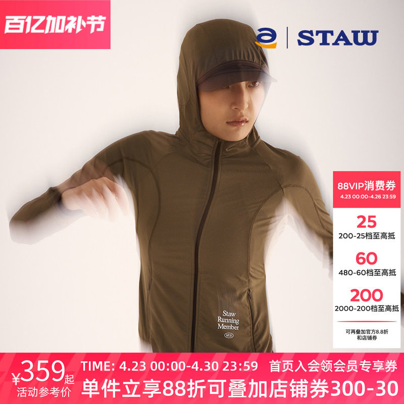 STAW世拓城市运动针织夹克UPF50+防晒衣吸湿排汗速干户外跑步外套