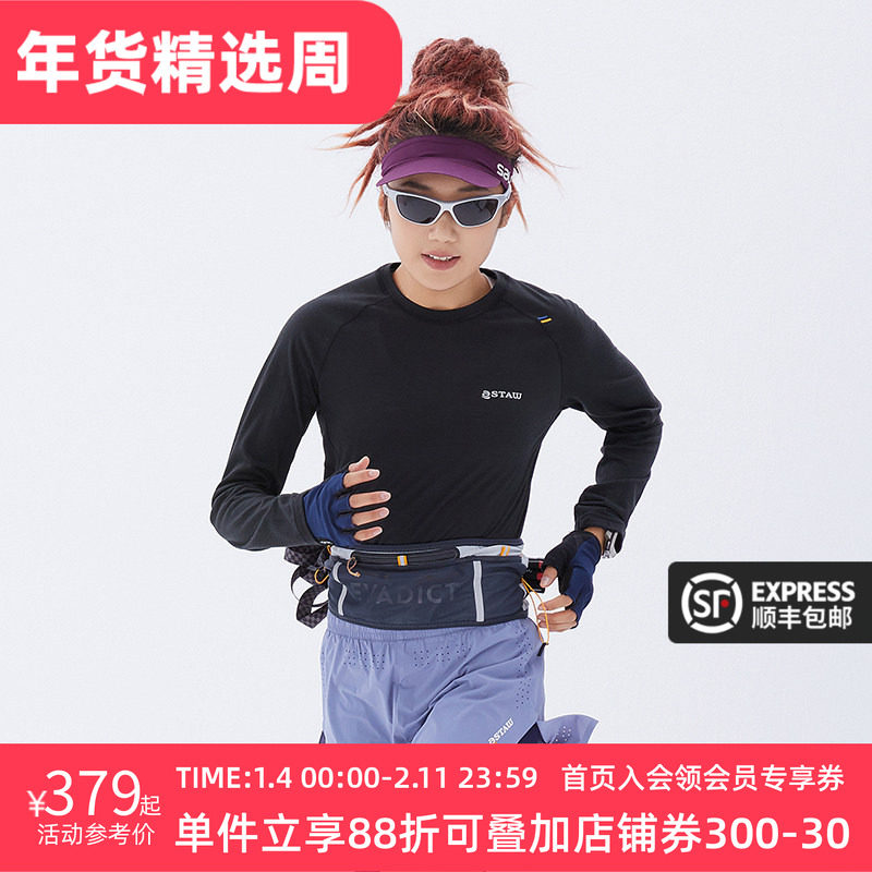 STAW Trail美利奴羊毛保暖coolmax速干户外运动跑步越野跑长袖T恤