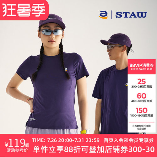 STAW世拓城市运动短袖T恤COOLMAX抗菌休闲训练户外跑步排汗速干衣
