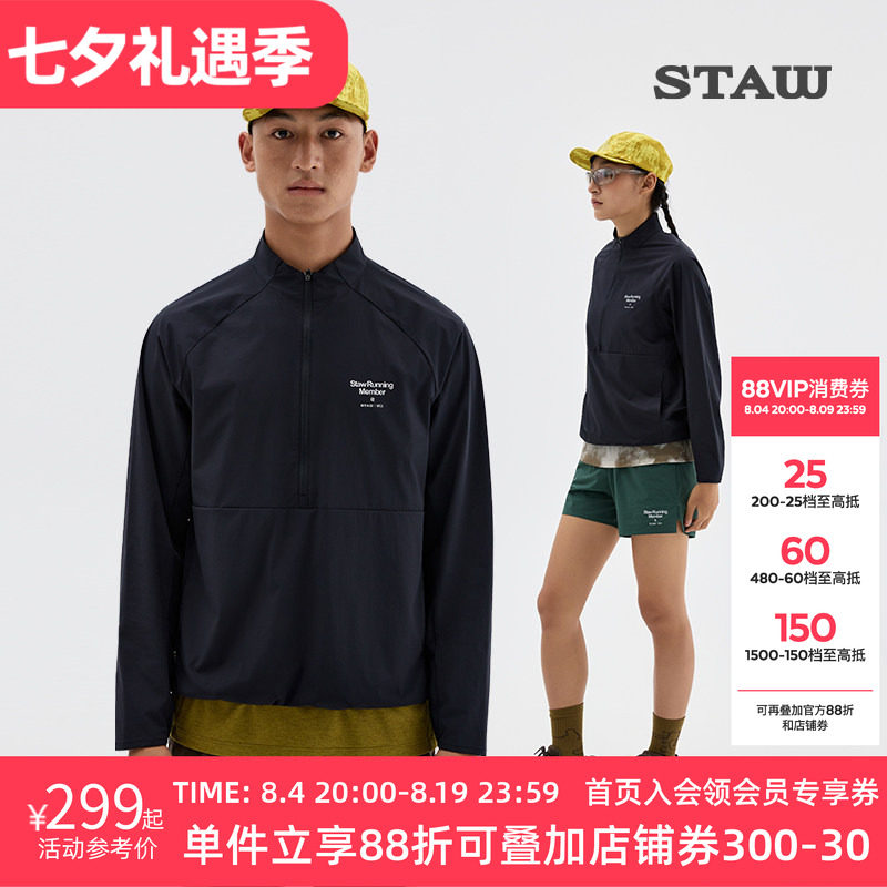STAW世拓休闲运动立领夹克男女舒适弹力散热透气户外训练跑步外套