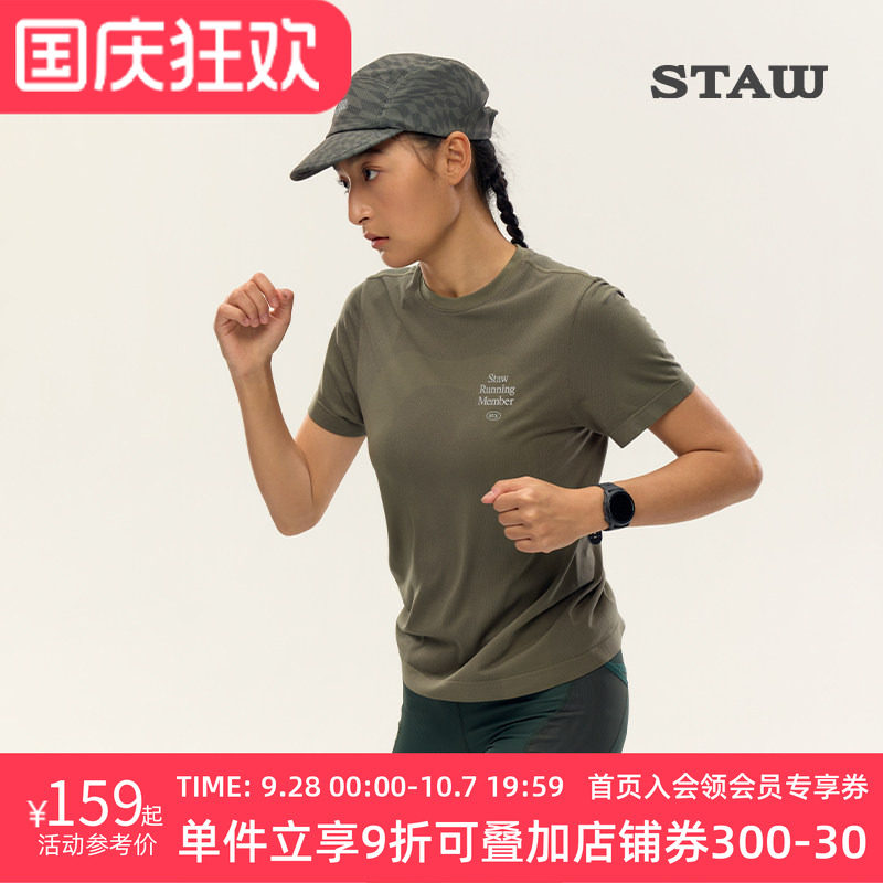 STAW世拓一体针织短袖跑步T恤透气户外马拉松训练健身运动速干衣