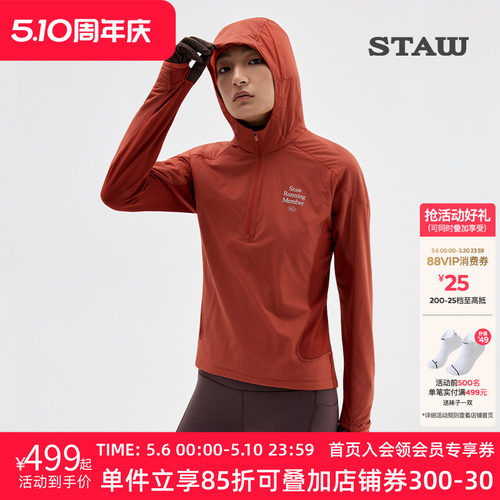 STAW世拓0度御风跑步长袖T恤男防风保暖加绒运动连帽速干衣外套女