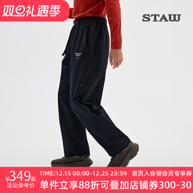 STAW世拓休闲直筒长裤跑步透气防泼水运动训练高弹健身休闲裤子男