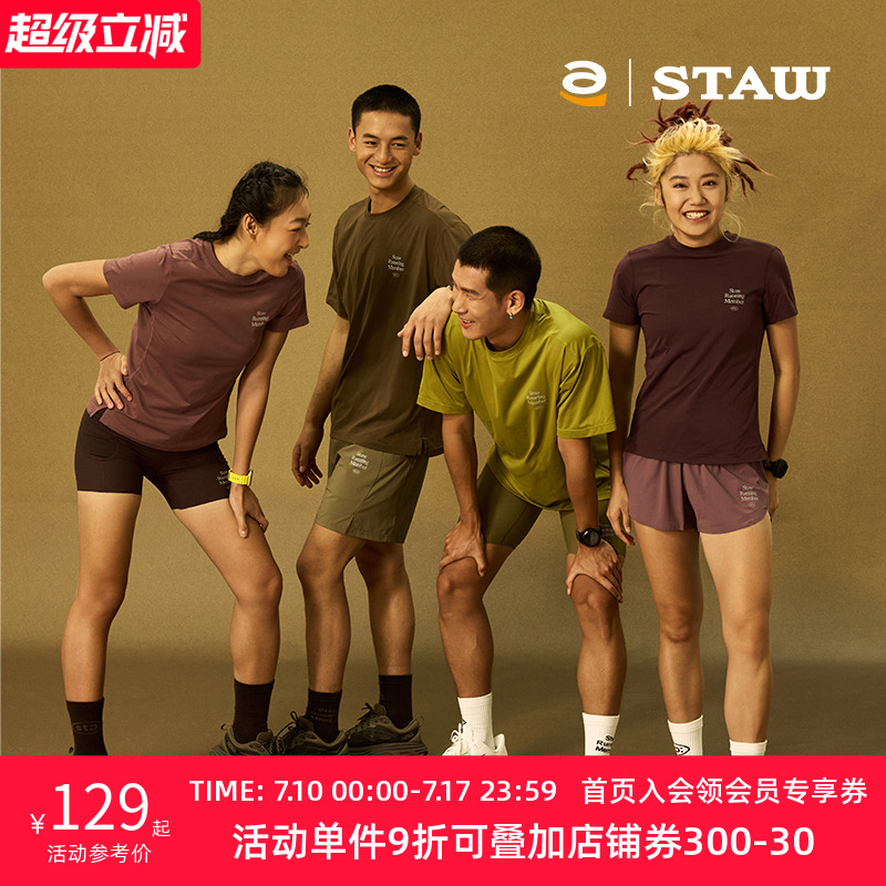 STAW世拓新款城市運動基礎(chǔ)跑步短袖COOLMAX訓(xùn)練馬拉松T恤男速干衣