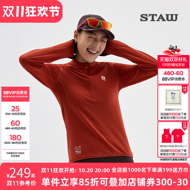 STAW世拓10度2.0加绒跑步长袖T恤男抗菌运动马拉松训练吸湿速干衣