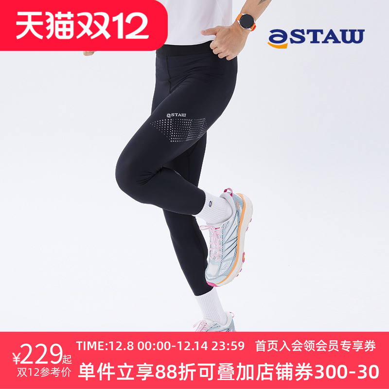 STAW跑步运动男款紧身裤