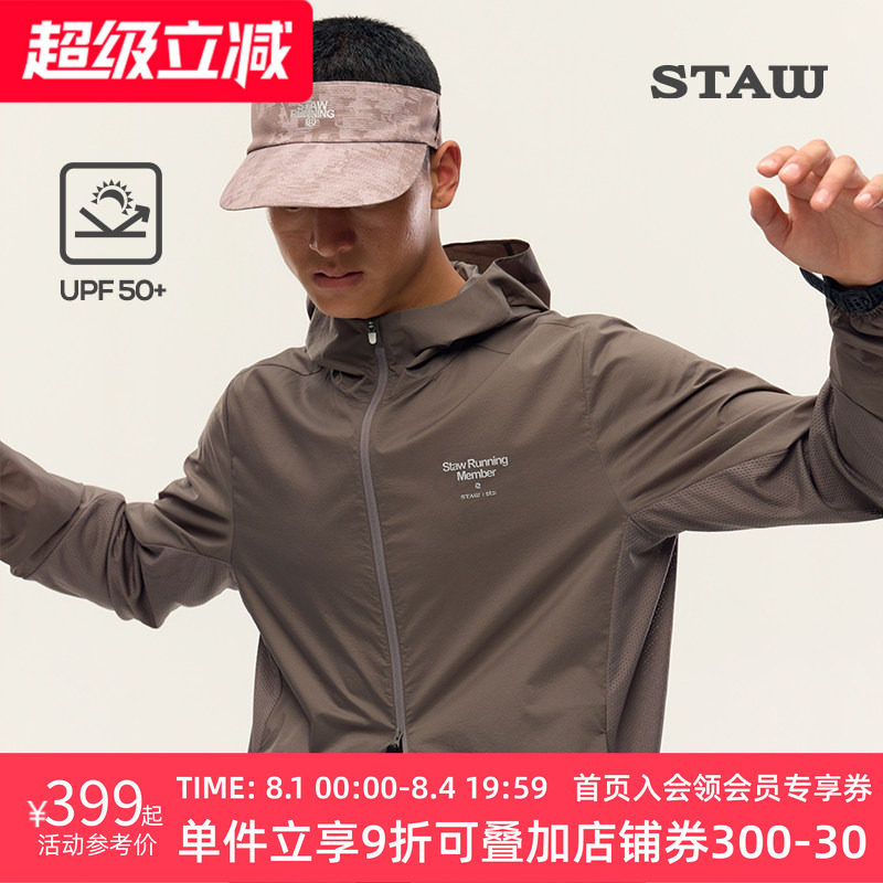 STAW世拓御风跑步夹克防泼水upf50+防晒皮肤衣透气运动连帽外套男