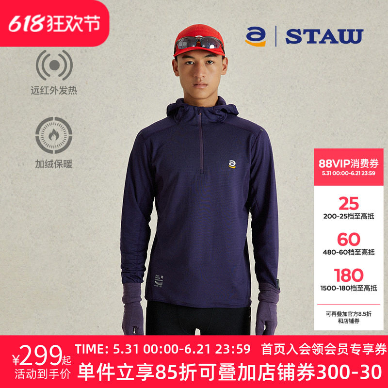STAW世拓0度跑步长袖远红外升温连帽运动速干加绒保暖3A抗菌T恤男