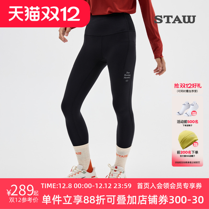 STAW世拓10度狠稳腰包2.0紧身长裤跑步运动瑜伽马拉松加绒健身裤