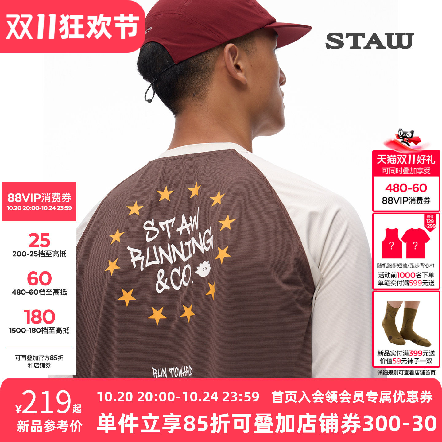 STAW世拓跑者ID印花长袖T恤3A抗菌透气户外马拉松跑步运动速干衣T