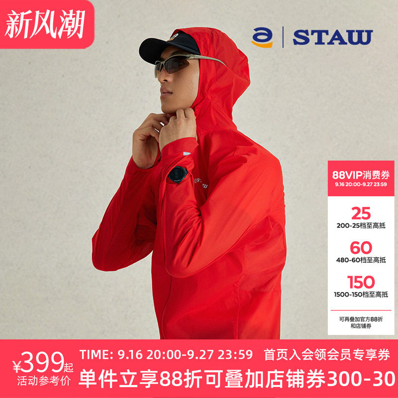 STAW世拓连帽跑步夹克可收纳防风防泼水透气压胶轻量户外运动外套