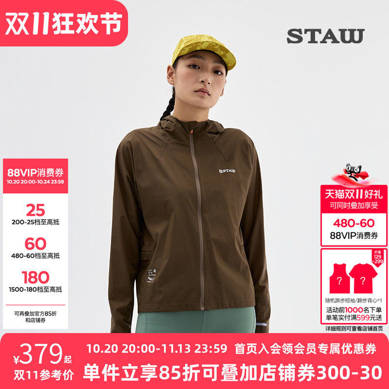 STAW世拓连帽防风跑步夹克透气防泼水可收纳轻量训练御风运动外套