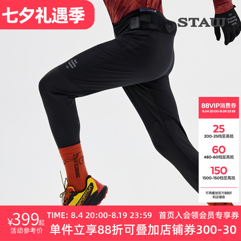 STAW世拓越野腰包跑步长裤多储物环形包裹保暖马拉松训练运动裤子