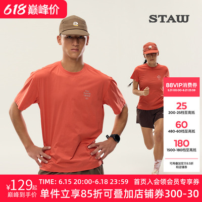 STAW世拓新款城市运动基础跑步短袖COOLMAX训练马拉松T恤男速干衣