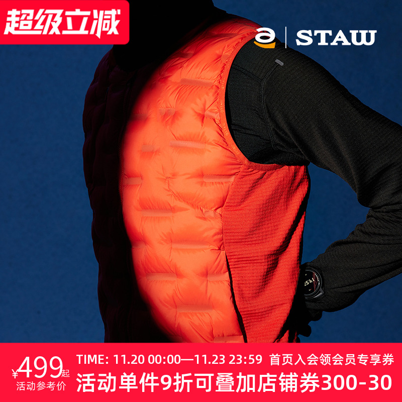 STAW世拓95拒水鹅绒跑步马甲750蓬松度保暖3A抗菌运动羽绒服外套