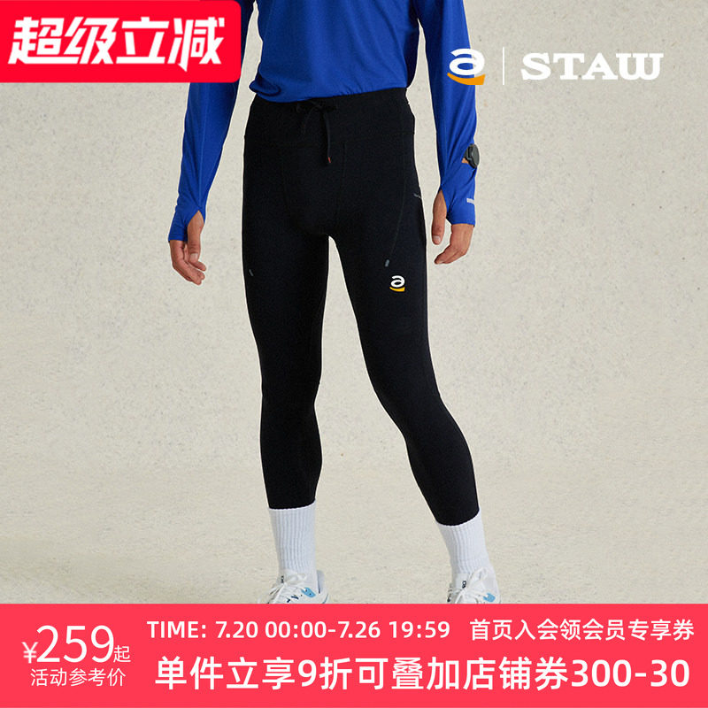 STAW世拓紧身高弹跑步长裤腰包3A抗菌运动速干健身训练瑜伽裤