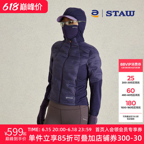 STAW世拓加绒连帽羽绒服95拒水鹅绒跑步秋冬保暖抗菌训练运动外套