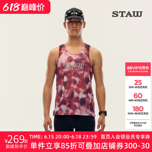 STAW世拓无锡城市竞速背心马拉松训练跑步运动田径无袖T恤速干衣