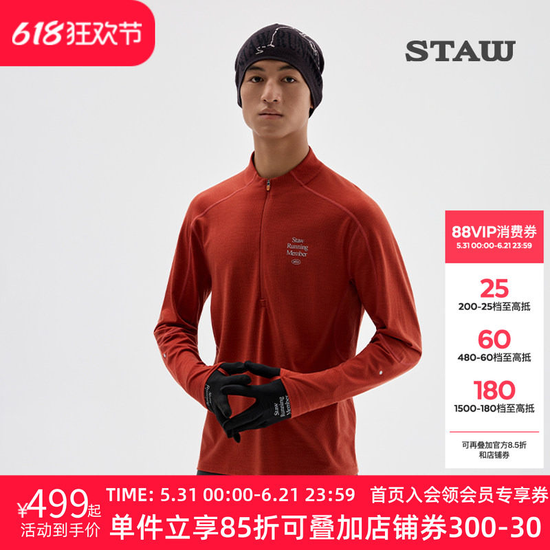 STAW世拓10度美利诺羊毛跑步长袖T恤男抗菌透气保暖训练运动上衣T