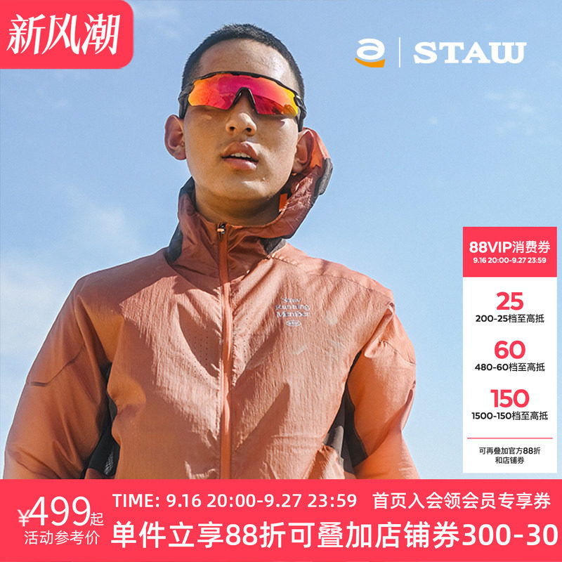 STAW世拓TRAIL越野跑轻量80g皮肤衣UPF50+分区散热透气跑步防晒衣