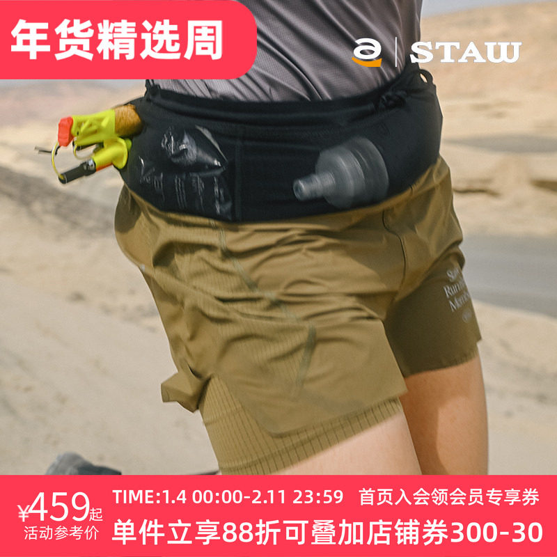 STAW世拓TRAIL越野跑分区透气腰包裤多储物高弹舒适运动跑步短裤,运动服/休闲服装,运动中长裤／短裤,淘宝优惠券,粉丝福利购,淘宝优惠卷