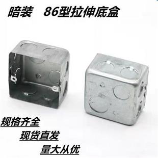 金属盒H50拉伸接线盒暗装 明装 86盒 底盒 H70 盒铁盒 开关盒H60