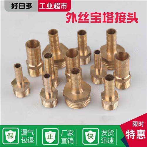 外牙格林头加厚软管皮管接头1寸6分4分3分2分1分 外丝宝塔铜接头