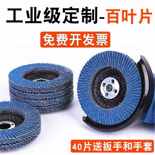 百叶片加厚百叶轮100角磨机角磨片砂布轮不锈钢砂轮片125打磨片,五金/工具,抛丸/钢砂,淘宝优惠券,粉丝福利购,淘宝优惠卷