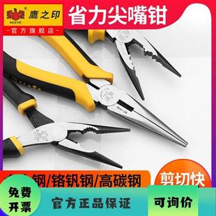 尖嘴钳6寸8寸多功能五金工具电工钳子尖头尖咀钳子针嘴钳