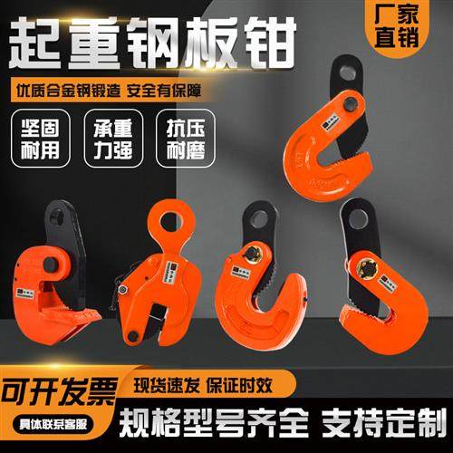 L型起重合金钢吊钳模锻横吊竖吊平吊钳钢板钳水平1吨5T夹索具吊钩,五金/工具,起重钳,淘宝优惠券,粉丝福利购,淘宝优惠卷