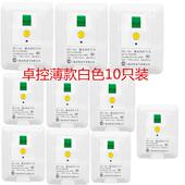 白色10只装 柜机空调电热水器专用漏电保护器漏电开关 卓控薄款