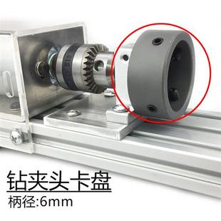 微型佛珠机用顶针四爪卡盘卡头木工佛珠车床顶针尖长条木料用