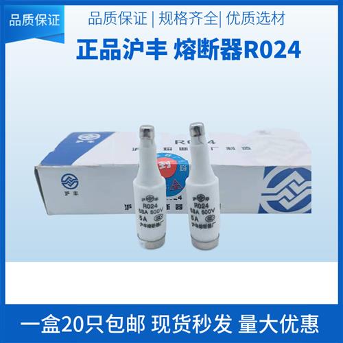 熔断器 熔体芯 R024 5SA 500V 2A 4A 6A 10A 16A 20A 保险管
