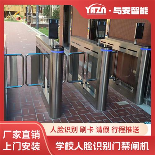学校人脸识别门禁闸机访客门禁校园一卡通门禁摆闸宿舍出入口门禁