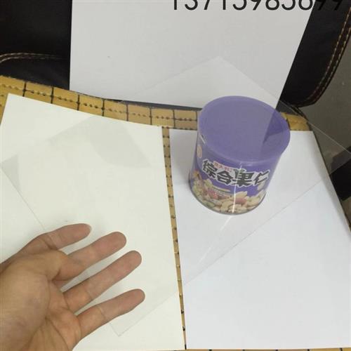 透明PVC硬塑料片PC耐力板PET薄膜胶片0.1 0.2 0.3 0.5 0.8 1 2mm