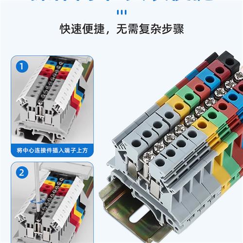 UK2.5B接线端子排中心连接件FBI10-6-10 UK5N3N6 UKK5中心连接条
