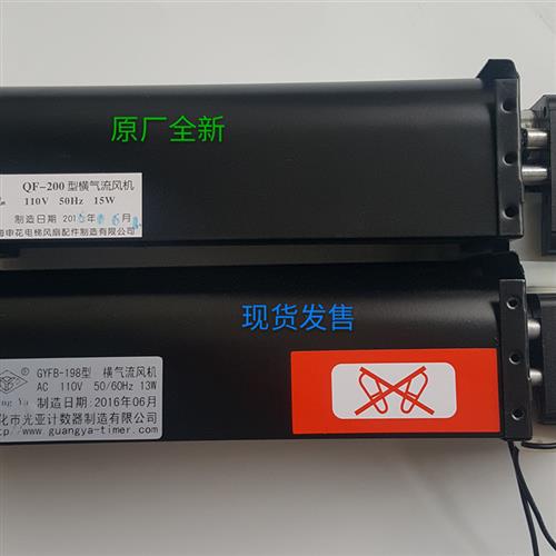 永大电梯控制柜风扇 IPM横流风扇 申花QF-200 110V QF-400 FB-198