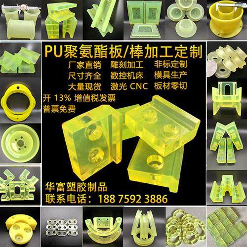 pu聚氨酯板材加工优力胶棒耐磨牛筋缓冲垫片减震块防撞条开模定制,五金/工具,塑料板,淘宝优惠券,粉丝福利购,淘宝优惠卷