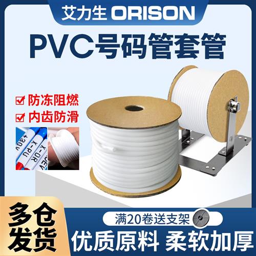 硕方凯标线号机线号号码管编码套管电线PVC空白梅花管1.5平方内齿