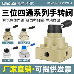 气缸HV气动开关02手动阀200B手转阀200D气阀控制阀03换向阀手扳阀